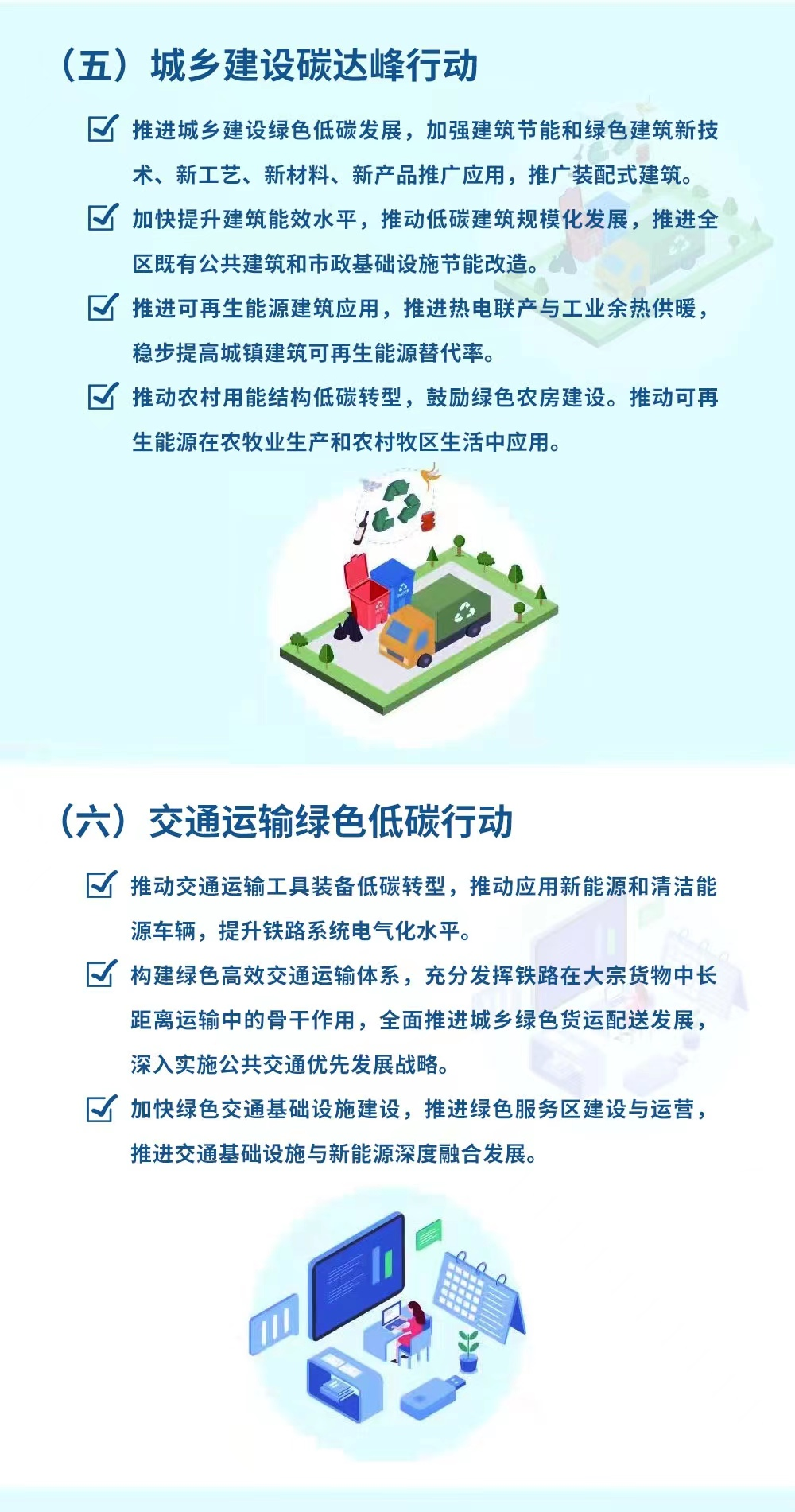 赤峰市发展和改革委员会-政策解读